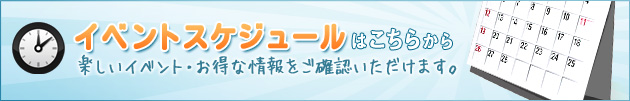 新規単独女性さんキャンペーン!