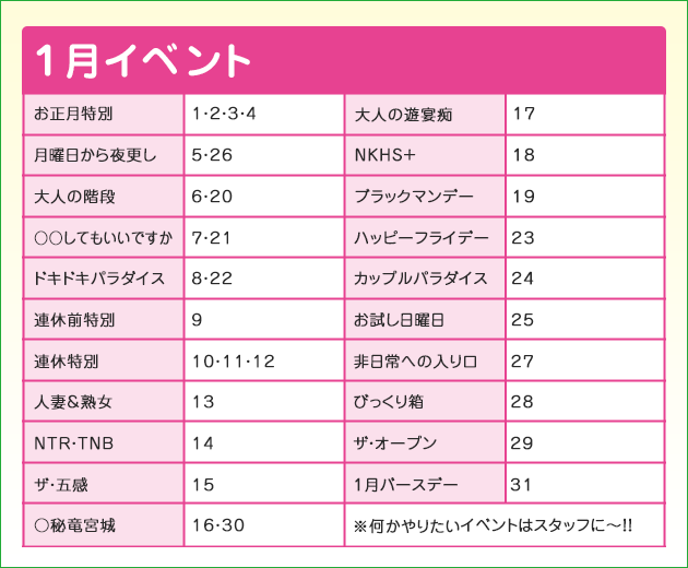 �C�x���g�̂��m�点