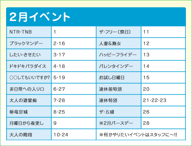 �C�x���g�̂��m�点